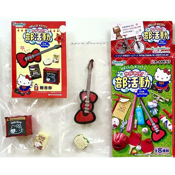リーメント ハローキティ かがやけ!部活動 7.軽音部 ぷちサンプル サンリオ ハローキティミニチュア