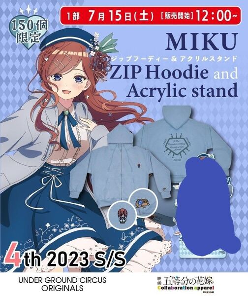 五等分の花嫁 UGC UNDER GROUND CIRCUS 五等分の花嫁中野三玖 パーカー