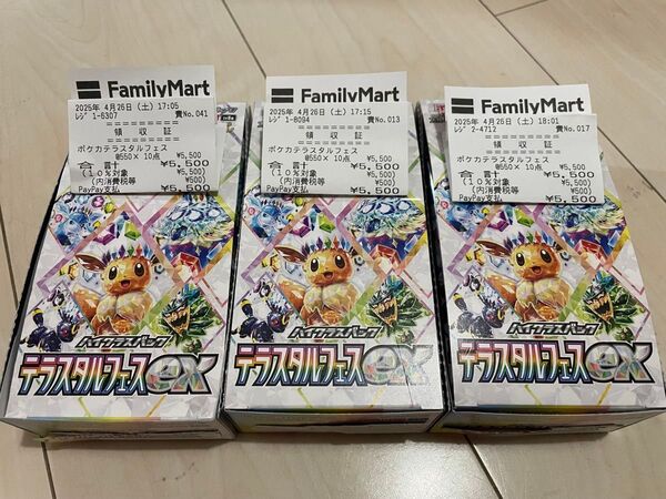 テラスタルフェスex 3box シュリンクなし