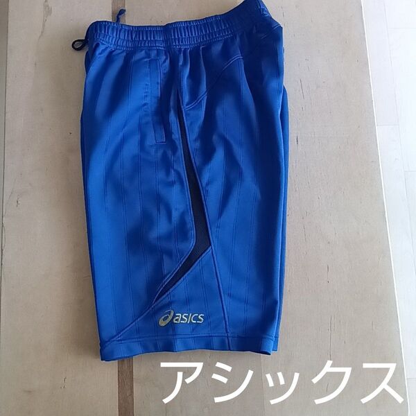 アシックスハーフスポーツパンツ