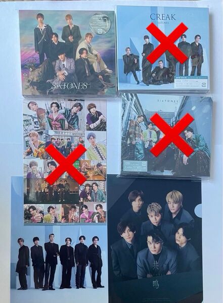 SixTONES CD特典