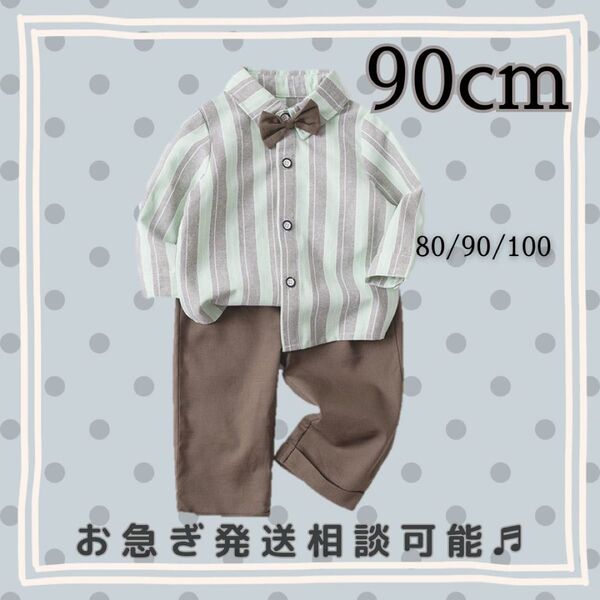 男の子 フォーマルスーツ キッズ 子供 ベビー セレモニースーツ 90cm