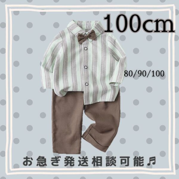 男の子 フォーマルスーツ キッズ 子供 ベビー セレモニースーツ 100cm