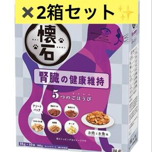 ペットライン 懐石 5つのごほうび 腎臓の健康維持 キャットフード180g 2箱(合計20本)ドライキャットフード