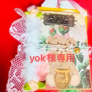 yok様専用2299円5%オフ〔6月30日までお取り置きOK〕
