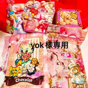 yok様専用9999円5%オフ〔7月31日までお取り置きOK〕