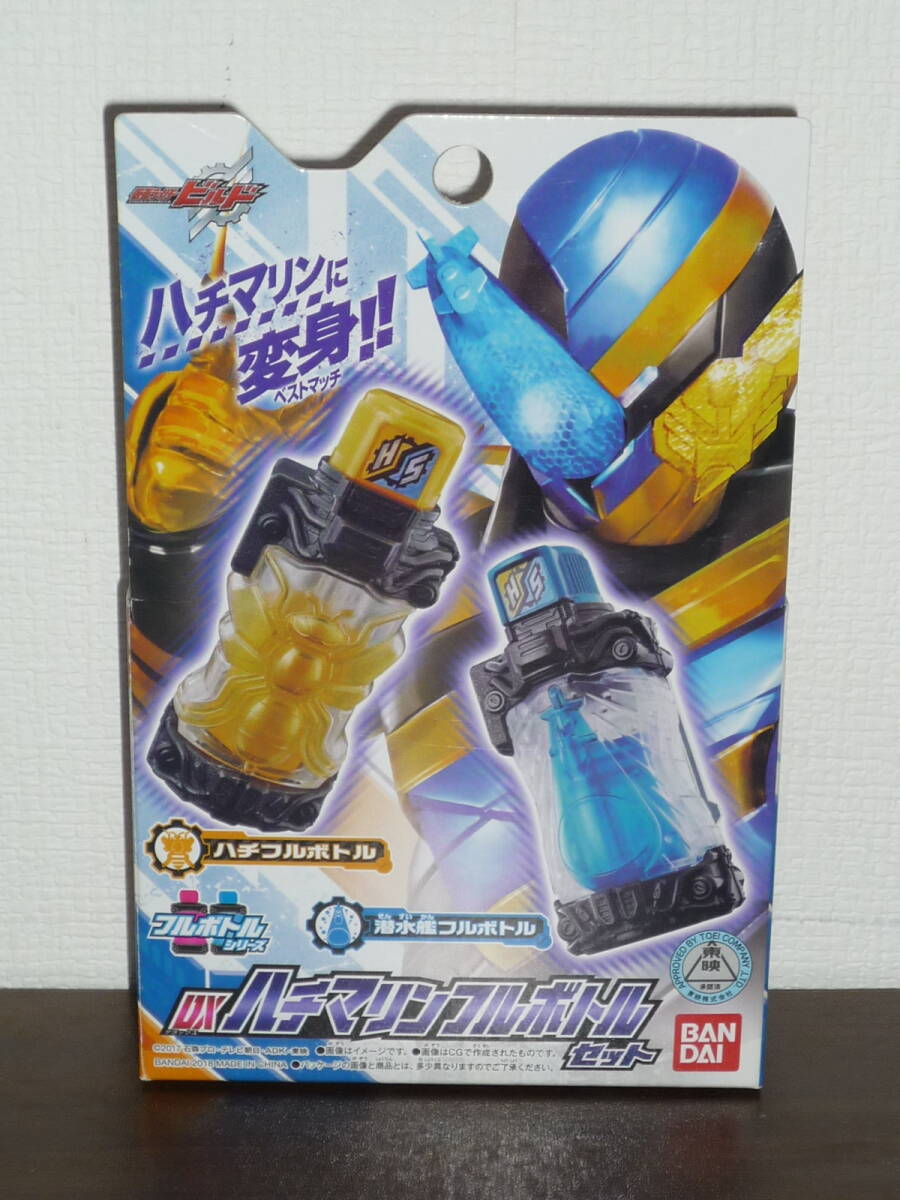 2025年最新】Yahoo!オークション -仮面ライダービルドフルボトル 2025年最新】Yahoo!オークション -仮面ライダービルドフルボトル