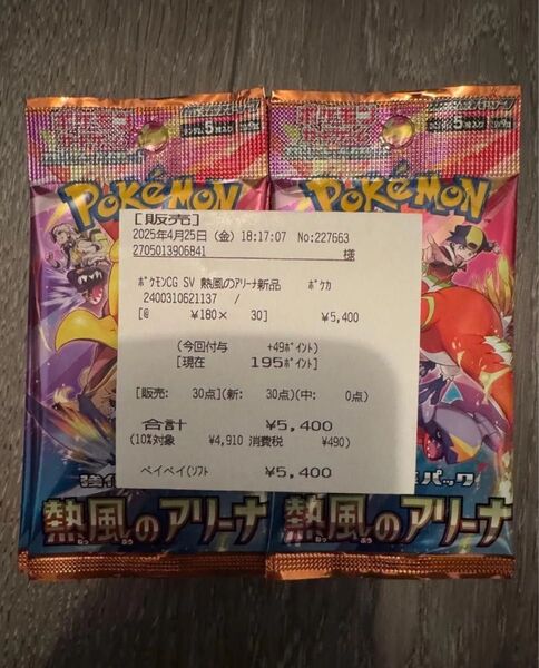 熱風アリーナ 1BOX