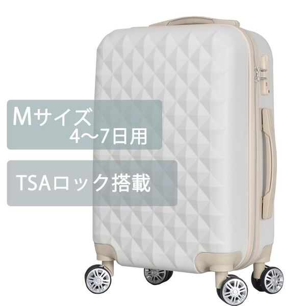 送料無料 新品 スーツケース かわいい mサイズ TSAロック付き キャリーバッグ 中型 複数箇所訳あり品2025040903