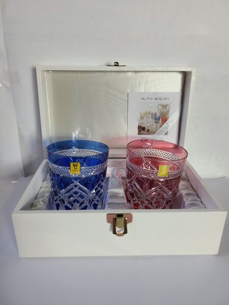 【未使用 美品】カガミクリスタル サンクラール ペアオールドグラス ロックグラス