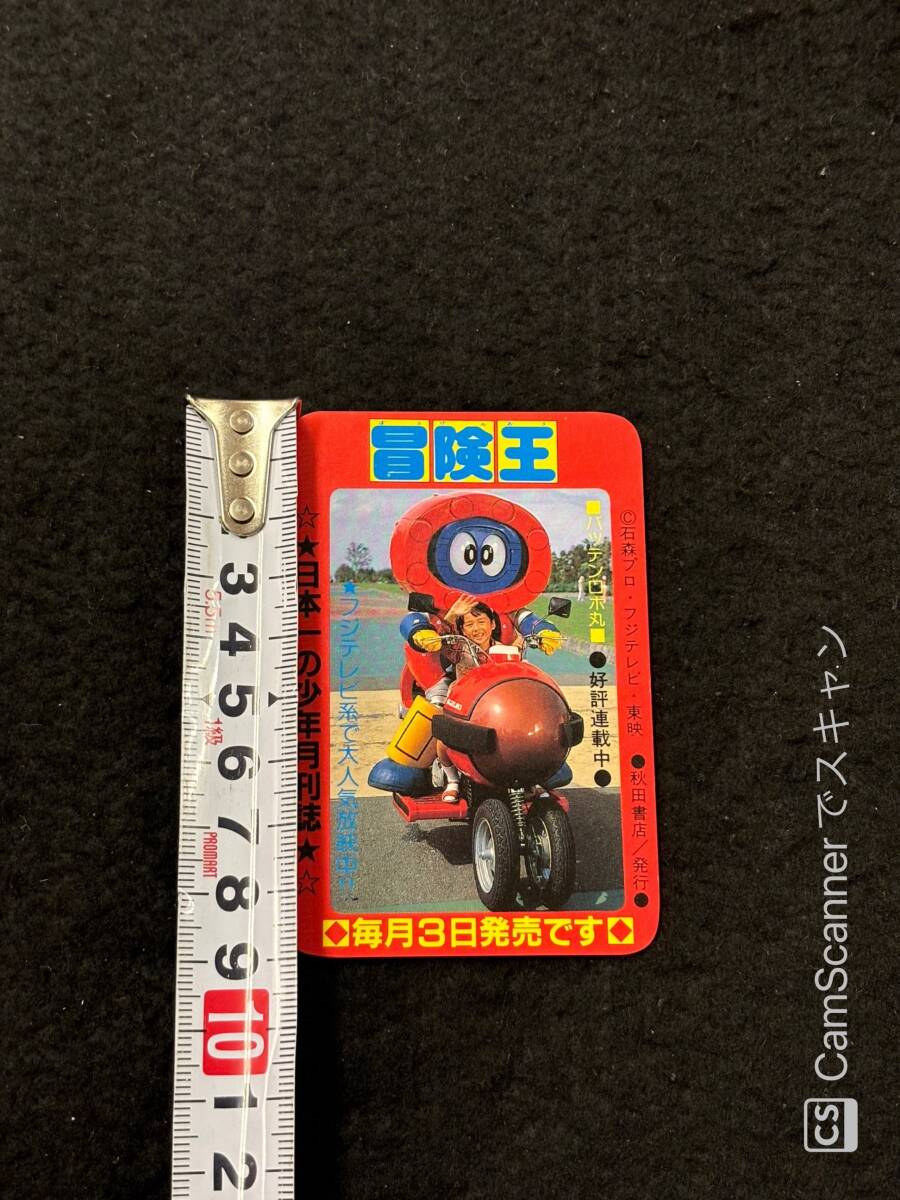 2025年最新】Yahoo!オークション -冒険王 秋田書店の中古品 2025年最新】Yahoo!オークション -冒険王 秋田書店の中古品