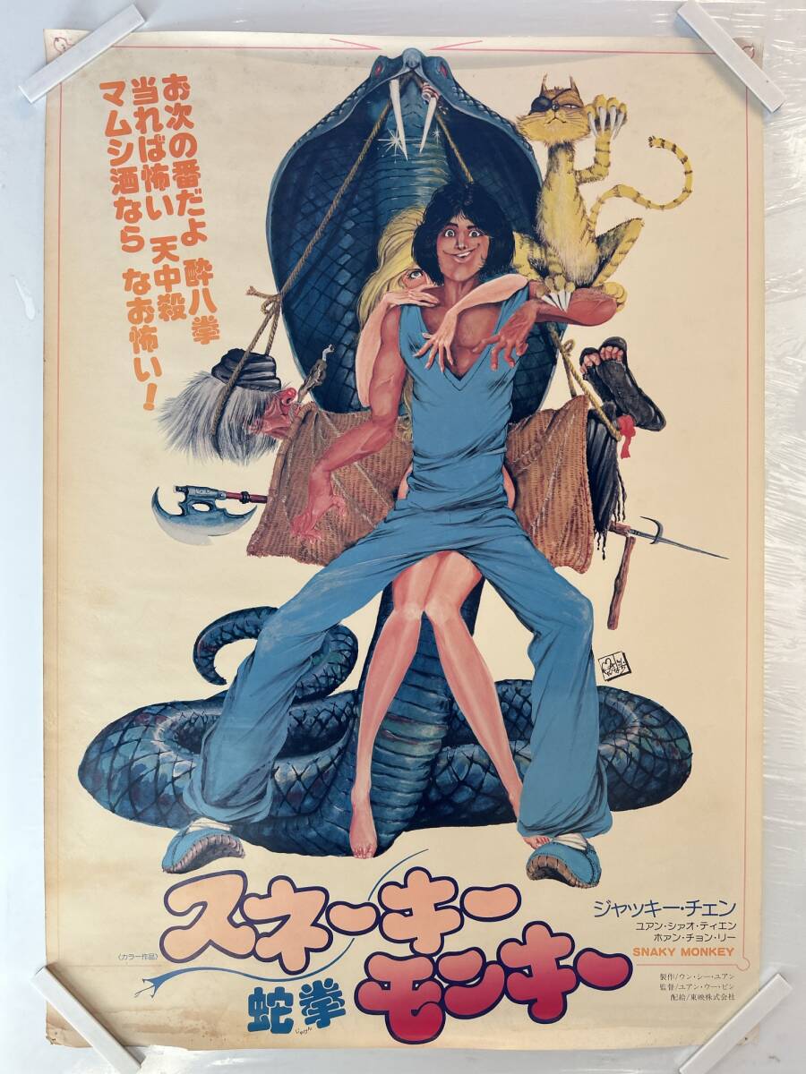 2025年最新】Yahoo!オークション -#モンキーパンチの中古品 2025年最新】Yahoo!オークション -#モンキーパンチの中古品