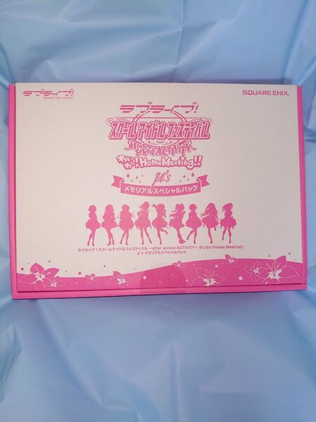 ラブライブ!スクールアイドルフェスティバル わいわい!Home Meetingスペシャルパックμ's Aqours スクフェスAC