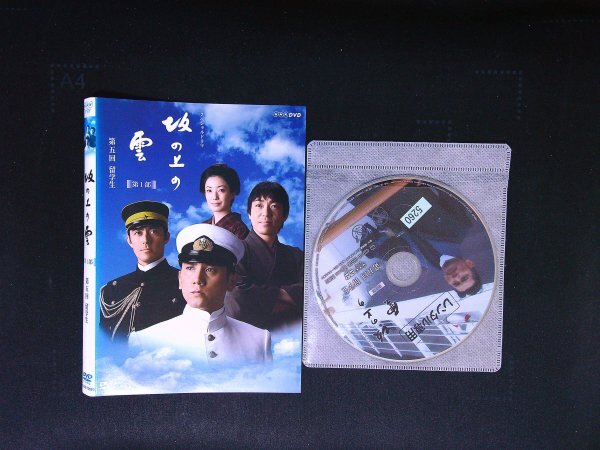 2025年最新】Yahoo!オークション -坂の上の雲 dvdの中古品・新品 2025年最新】Yahoo!オークション -坂の上の雲 dvdの中古品・新品