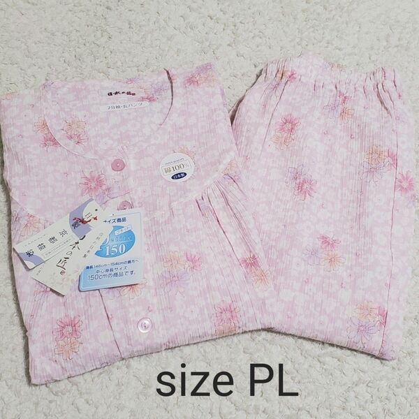 新品 日本の匠 京都捺染 花柄 パジャマ 婦人 レディース PLサイズ 七分袖 長パンツ ピンク 薄手 上下セット 日本製 綿