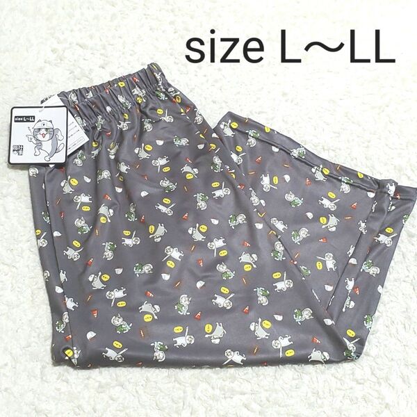 新品 仕事猫 ステテコ レディース Lサイズ ~ LLサイズ ルームパンツ ボトムス グレー くまみね 総柄 ヨシ!
