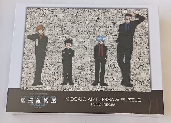 HUNTER×HUNTER 冨樫義博展 -PUZZLE- モザイクアートパズル ハンターハンター