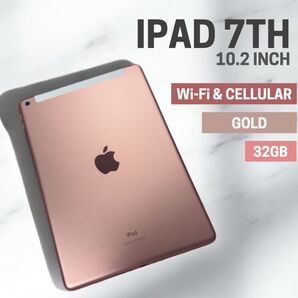 #2 iPad 7th Wi-Fi Cellular 32GB GOLD