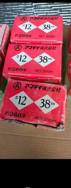 アマテイ株式会社 #12 38mmコンクリート釘 約260本 NET500g 2箱&1/3程度