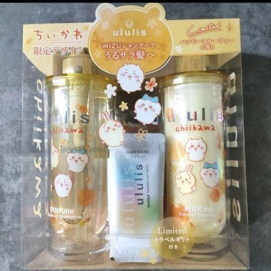 ちいかわ×ululis限定 シャンプー トリートメント トラベル セット