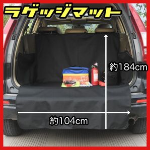 登山 川遊び ラゲッジマット 防水 汚れ防止 トランクシート シート マットカバー トランク カスタム 車内 カバー 撥水加工