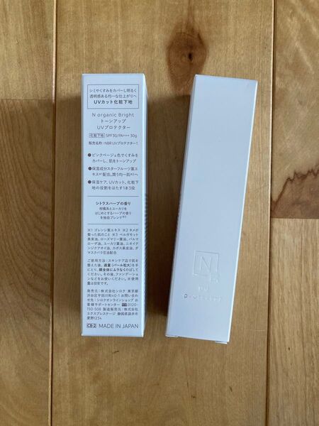 N organic bright トーンアップ UVプロテクター 30g2個セット