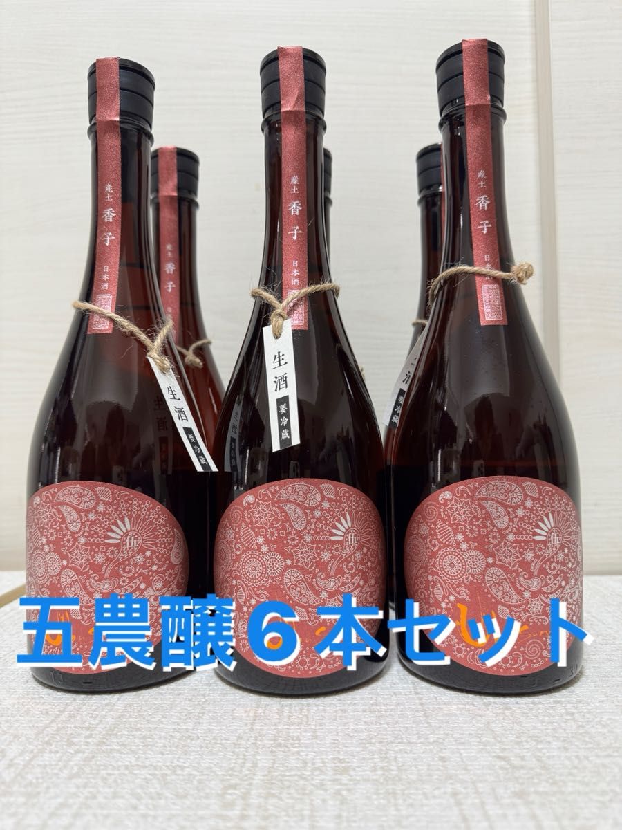 産土 香子 五農醸 720ml 2本セット|Yahoo!フリマ(旧PayPayフリマ) 産土 香子 五農醸 720ml 2本セット|Yahoo!フリマ(旧PayPayフリマ)