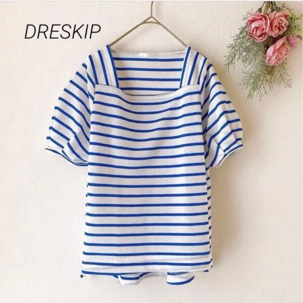 191 【 DRESKIP 】 ドレスキップ ストライプ Tシャツ カットソー ボーダー 半袖