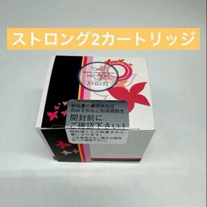 ケノン ストロング2カートリッジ