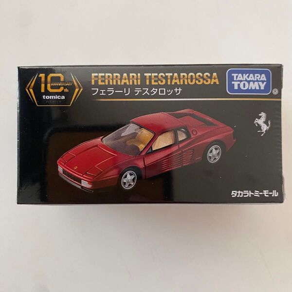 タカラトミーモールオリジナル トミカプレミアム 10周年記念特別復刻商品 フェラーリ テスタロッサ