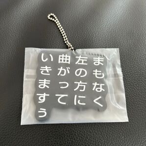 水曜どうでしょう エンタメくじ キーホルダー