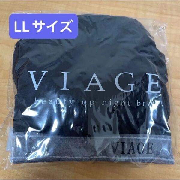 【Viage】 Viageビューティアップ ナイトブラ 脇高設計 ノンワイヤー 背面着圧設計 締付け感なし