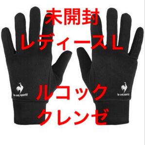 新品サイズL ルコック レディース手袋(ブラック)抗菌クレンゼ