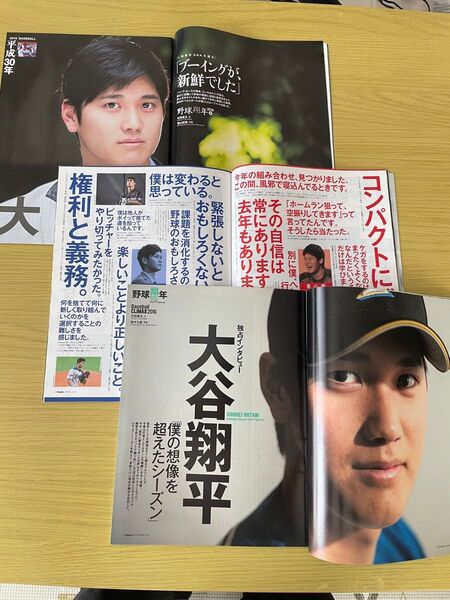『Sports Graphic ナンバー』3冊セット(大谷翔平インタビュー)