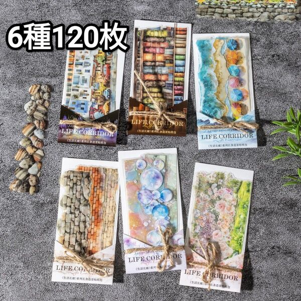 新! V63 生活回廊 ステッカー コラージュ素材 PET シール
