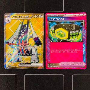 『ブリジュラスex SR セット』