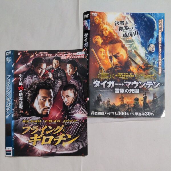 DVD 香港アクション2タイトル