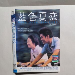 DVD 藍色夏恋