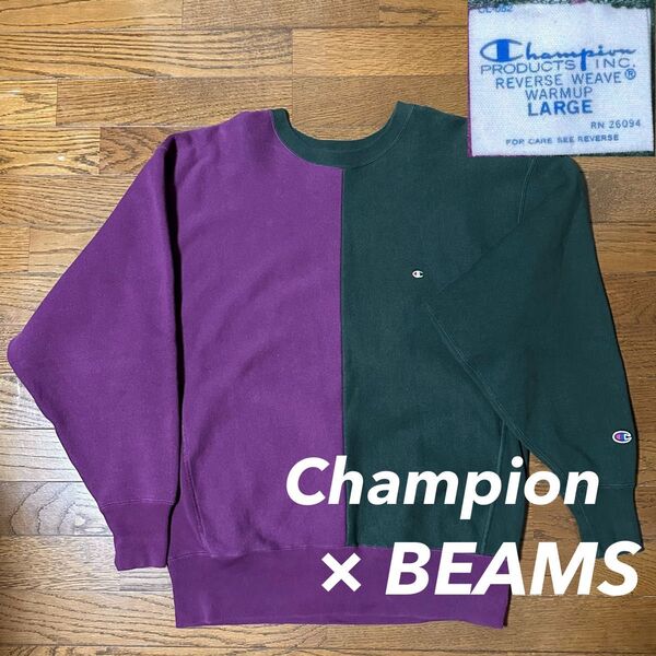 L/BEAMS×Champion/コラボ/RW/2トーン/クルーネックスウェット