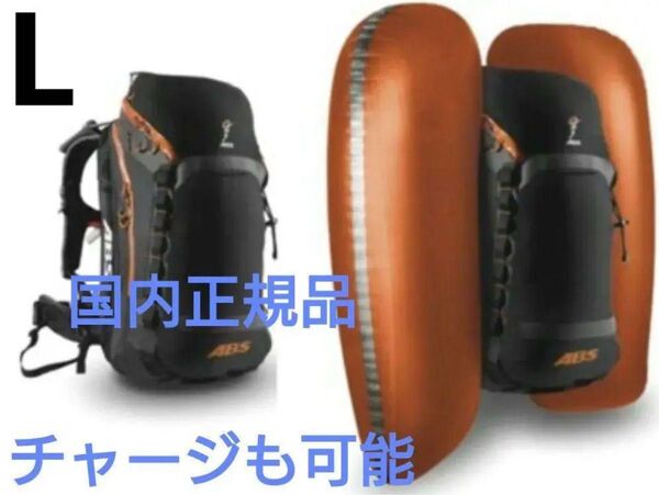 ABS vario30 アバランチ 雪崩エアバッグ アップランド正規品