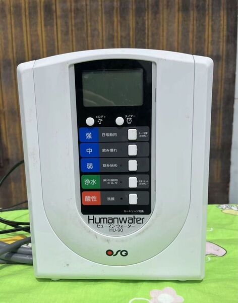 Humanwater ヒューマンウォーター HU-90 整水器