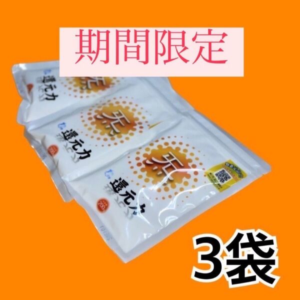 還元力のお塩★超お得な3袋セット★還元力1袋200g×3袋 が4588円★使用説明書付き★