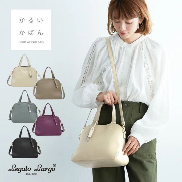 レガートラルゴ かるいかばん LHF 3064 Legato ショルダーバッグ 定価5390円 値下げ不可