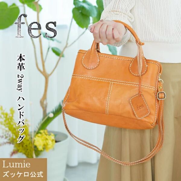 定価14300円 一番人気 バッグ レディース 革 レザー 2way 斜めがけ ズッケロ フェス 人気 通勤 サライ 49162