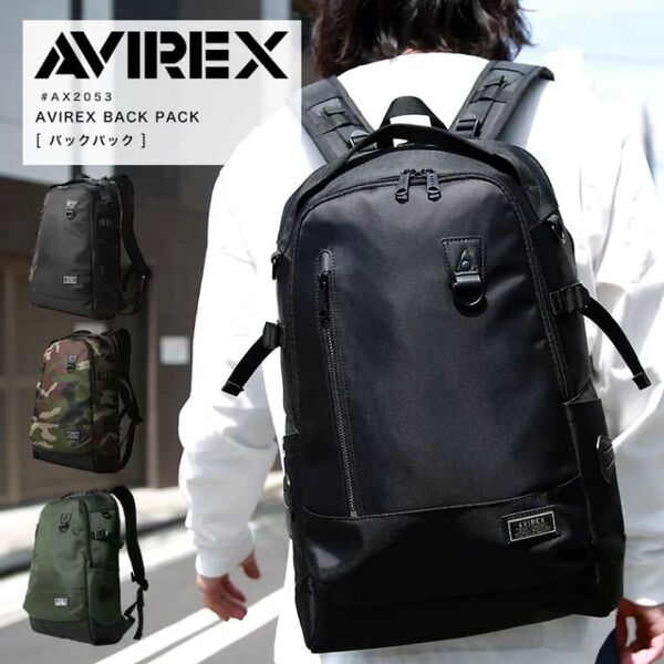 AVIREX avirex バックパック リュック リュックサック カバン 鞄 2022 AW 新作 新色 AX 2053