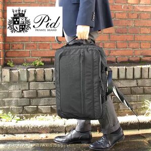 PID ピーアイディー 3WAYビジネスリュック Grade グレーデ PAT 202