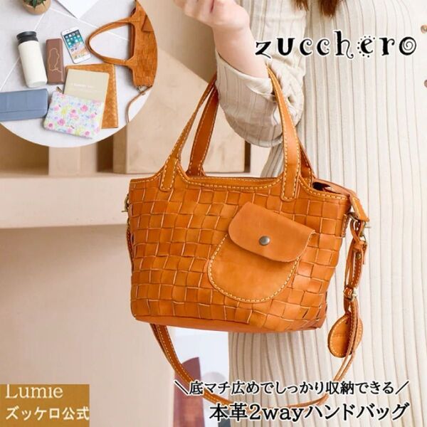 バッグ レディース 本革 ショルダーバッグ 大容量 ななめ掛け 2way zucchero ズッケロフィラート 49783