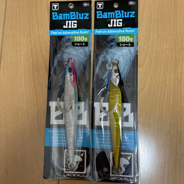 ジャッカル バンブルズジグ ショート180g 2個セット