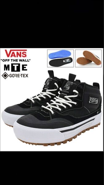VANS MTE HALF CAB GORE-TEX 防水 防水透湿素材 28.0cm 新品 送料込み