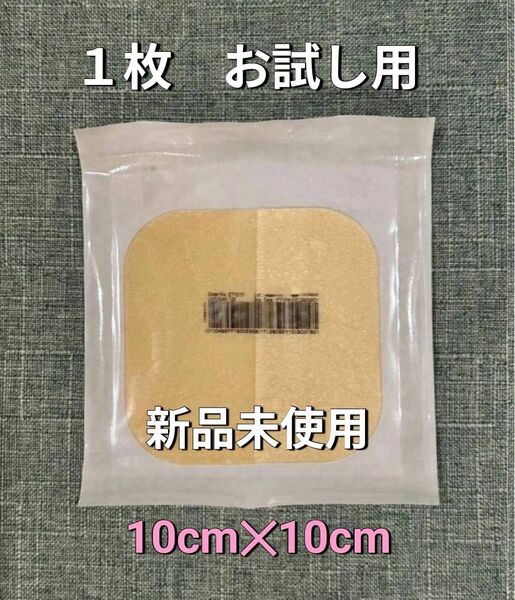 【特別価格!】再生テープ 1枚 デュオアクティブET 医療用絆創膏 傷の治癒 傷隠し キズパワーパッド 新品